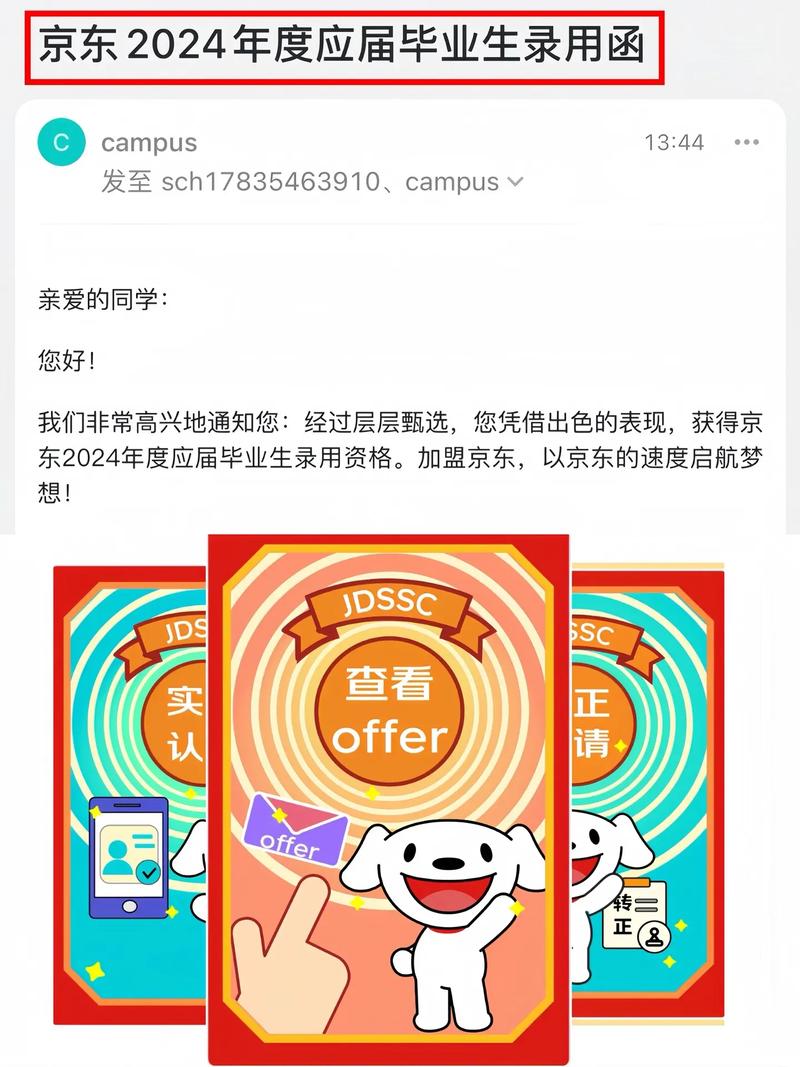 国企和互联网offer