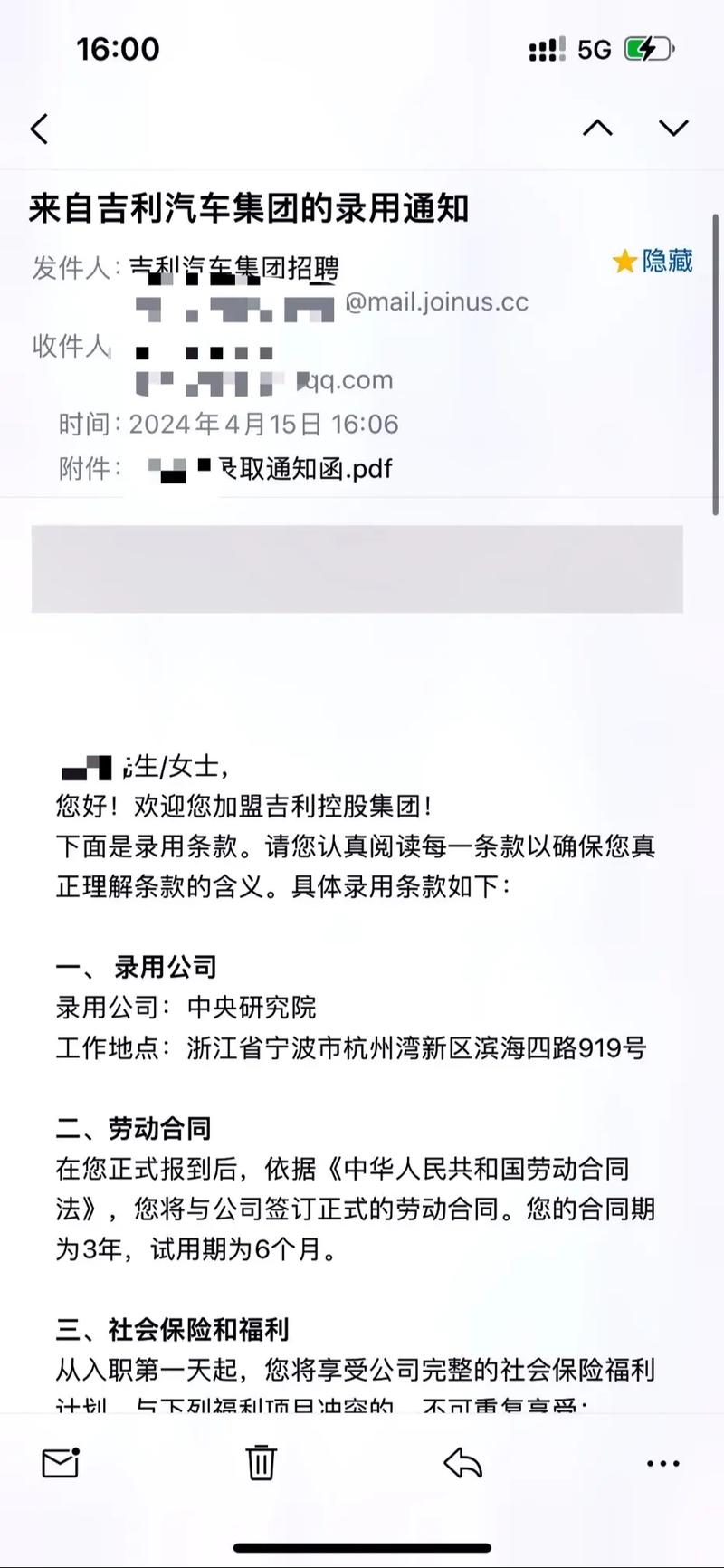 国企和互联网offer