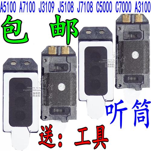 galaxy a7100处理器