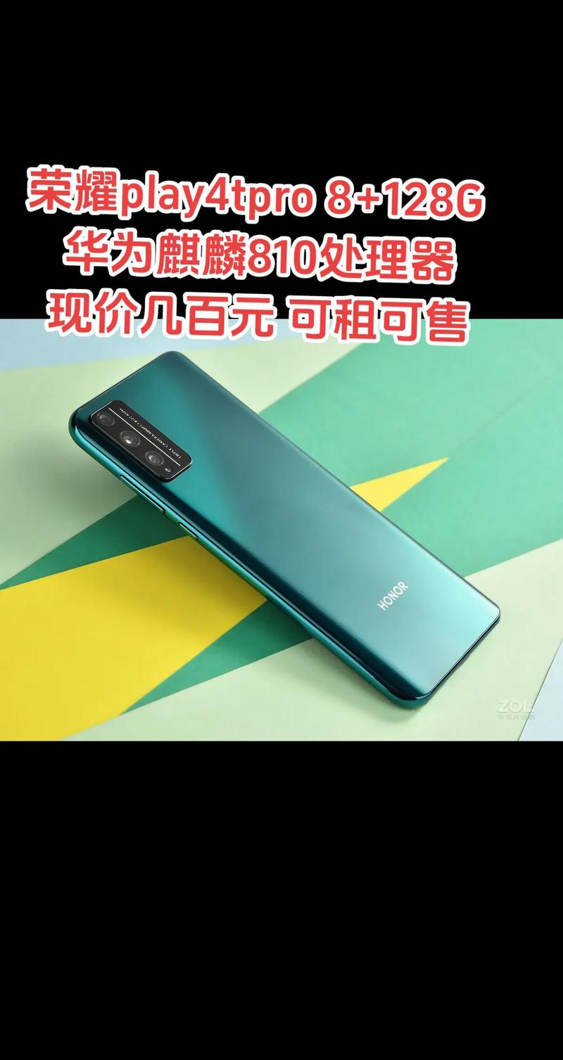 华为荣耀paly4pro处理器