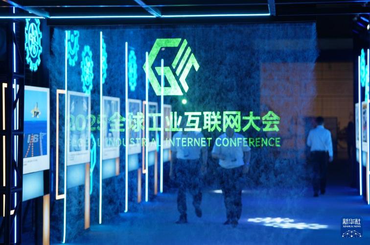 2025互联网产品大会