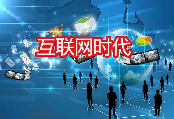 互联网发展 2010年
