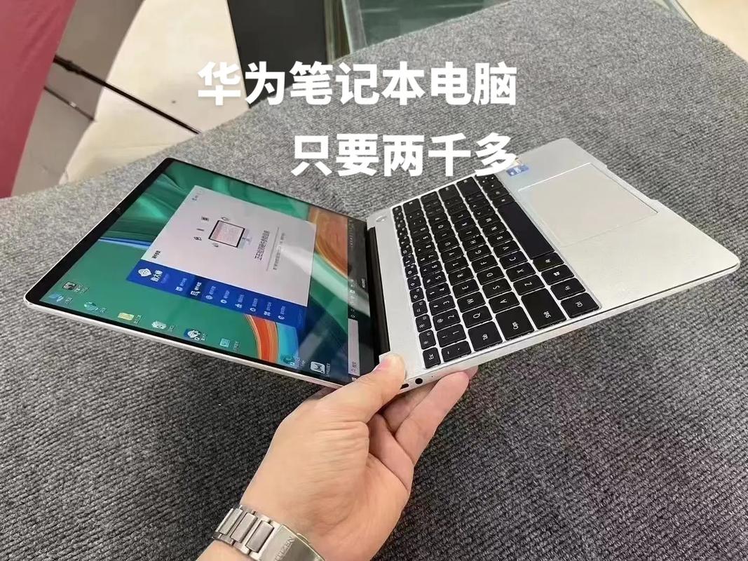 华为matebook13处理器