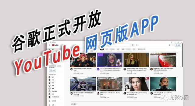 youtube推荐网站