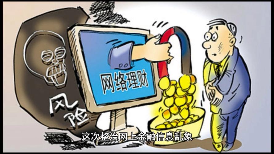 金融 人群 互联网行为