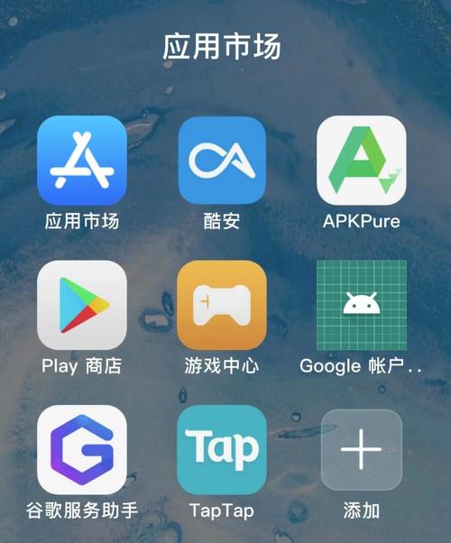 android市场网站