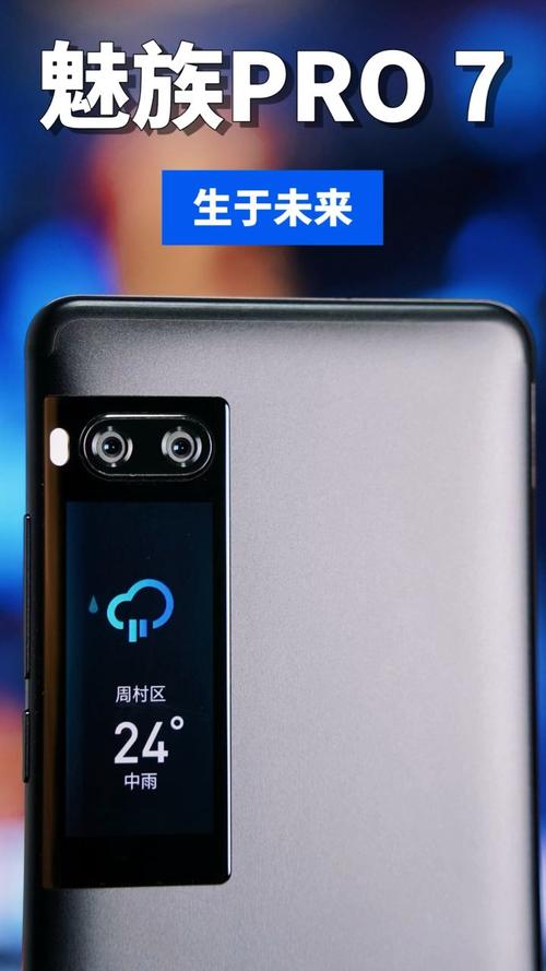 魅族7proplus打开处理器