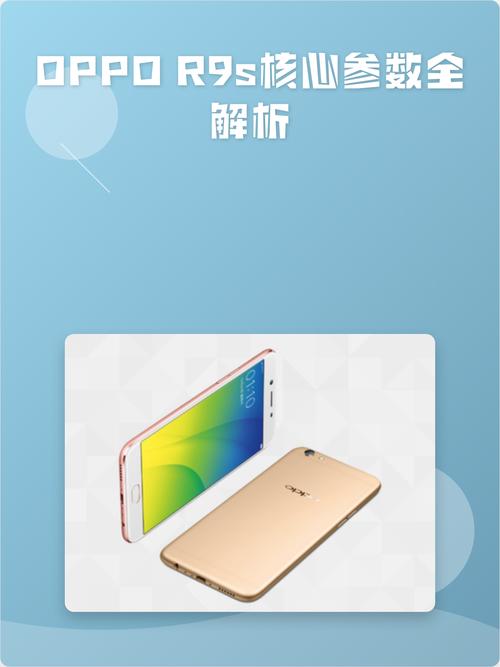 oppor9s采用mtk处理器