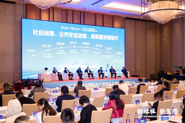 广东2025互联网峰会