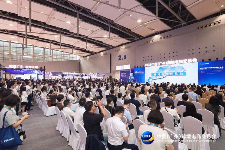 广东2025互联网峰会