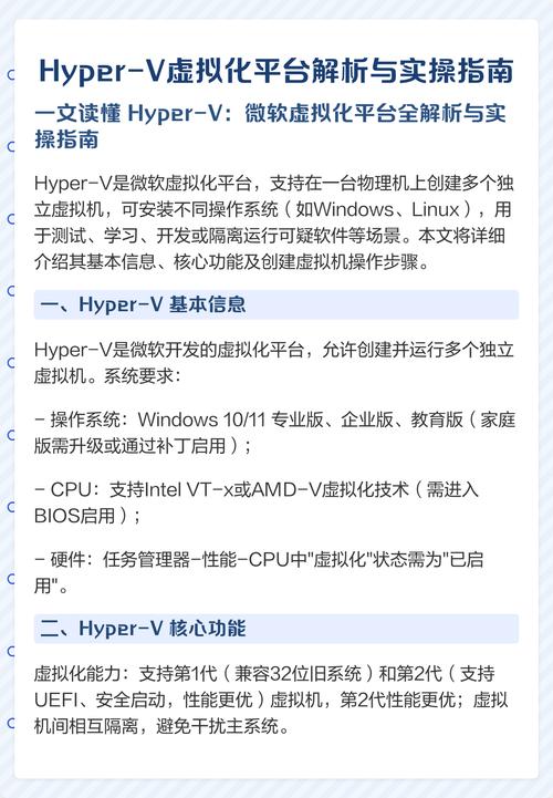 hyper-v 虚拟处理器数量