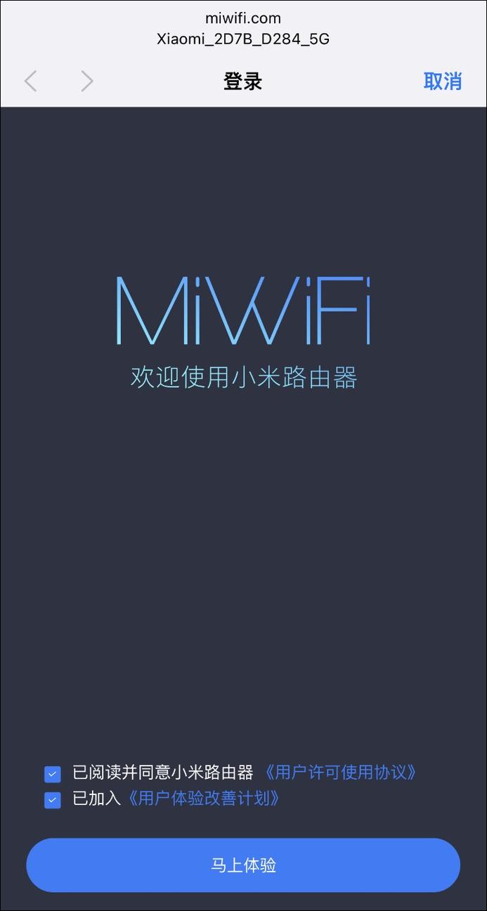 miWIFI 屏蔽网站