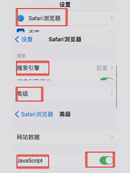 safari 个别网站