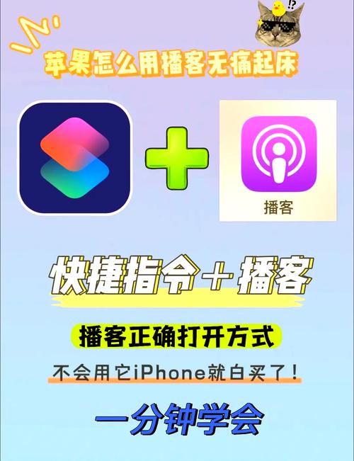 iphone 播客网站