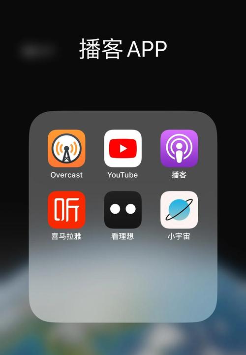iphone 播客网站