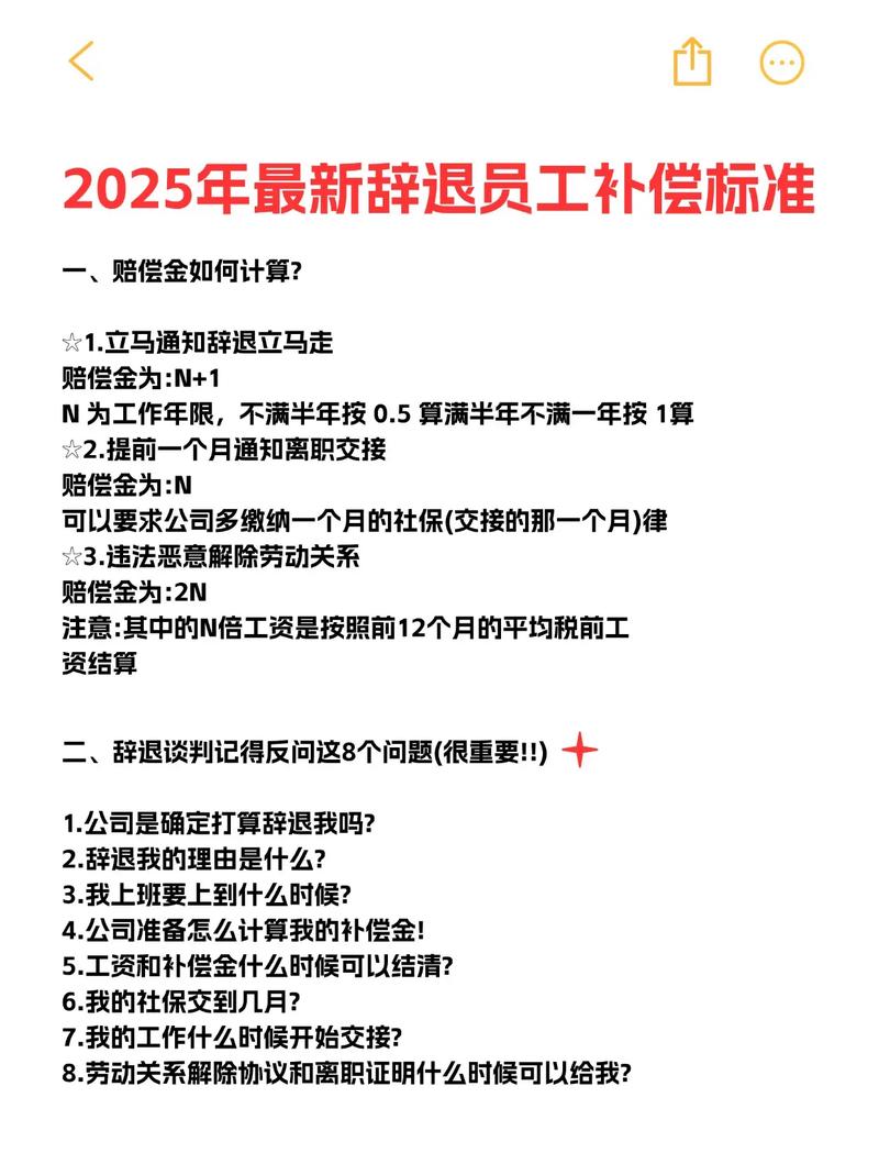 裁员 互联网 补偿方案