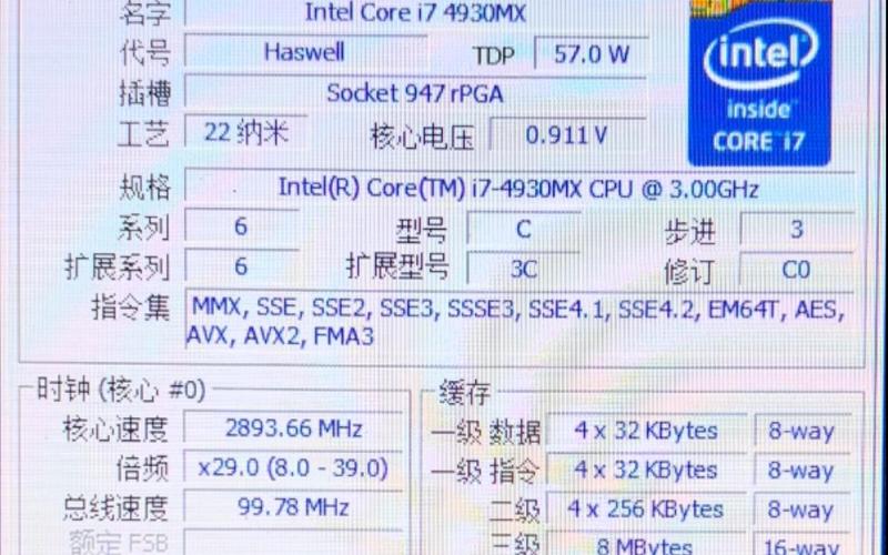 处理器 4cpu 32core