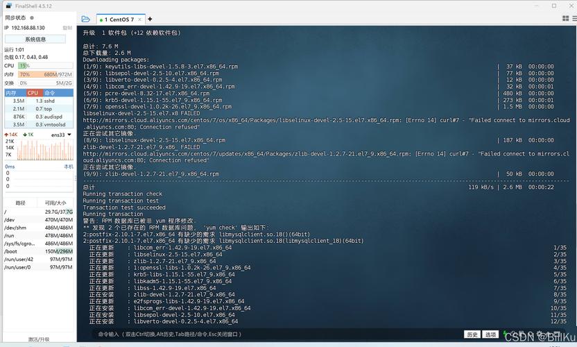 centos 网站管理