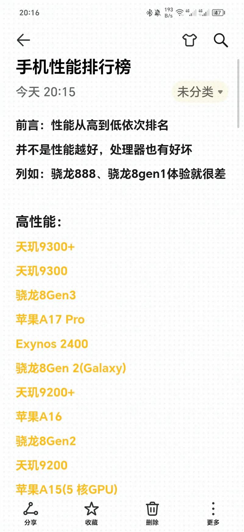 a10处理器比a9处理器好多少