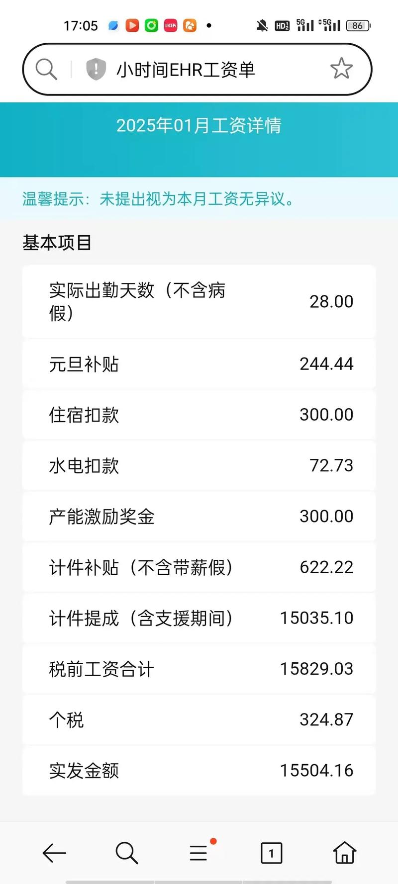 2025互联网公司工资