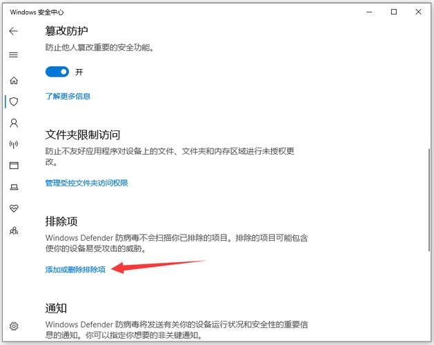win10添加信任网站