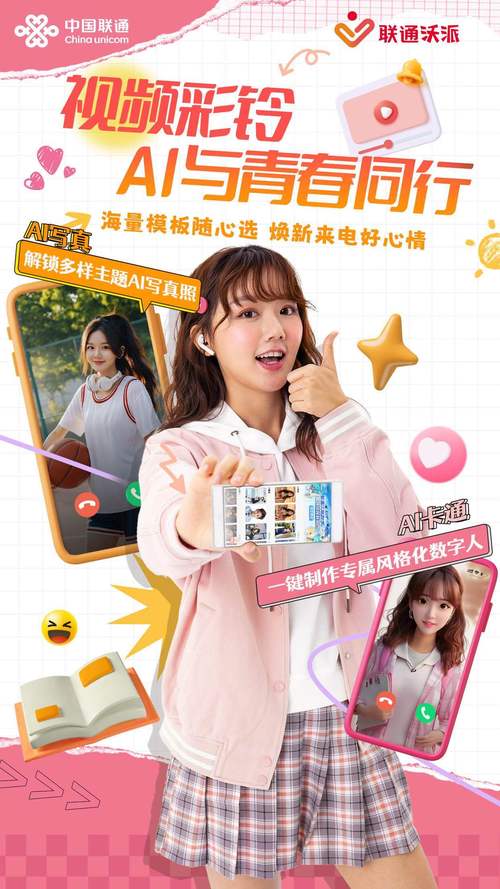 联通彩铃网站10155