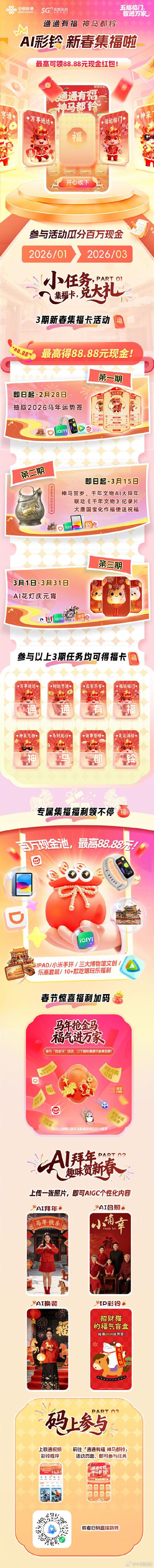 联通彩铃网站10155