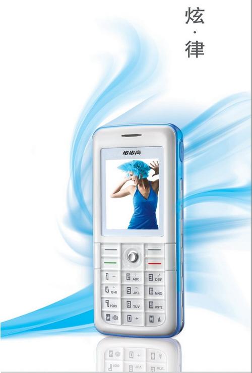 步步高音乐手机官方网站